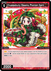 Chupasaburo Dissona Phantom Spirit C waifu card — WIXOSS