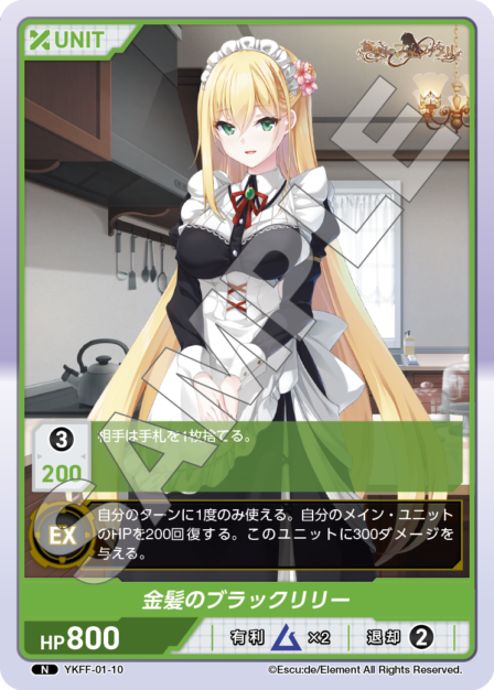 Card 010 N waifu card — YKFF-01