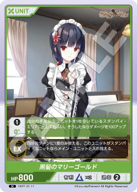 Card 011 N waifu card — YKFF-01