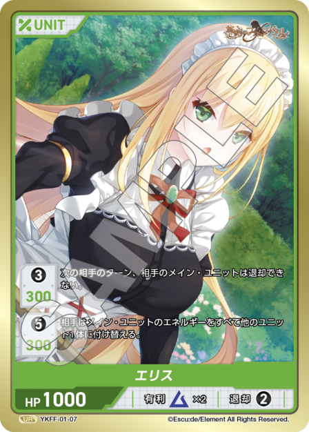 Card 007 UR waifu card — YKFF-01
