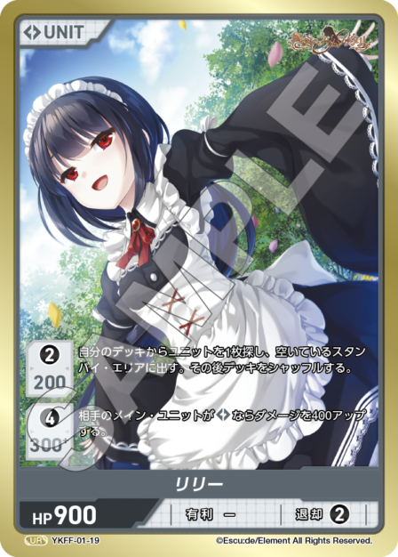 Card 019 UR waifu card — YKFF-01