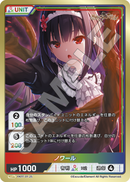 Card 025 UR waifu card — YKFF-01