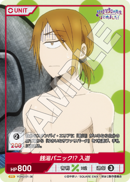 Card 036 PR waifu card — YOHJ-01