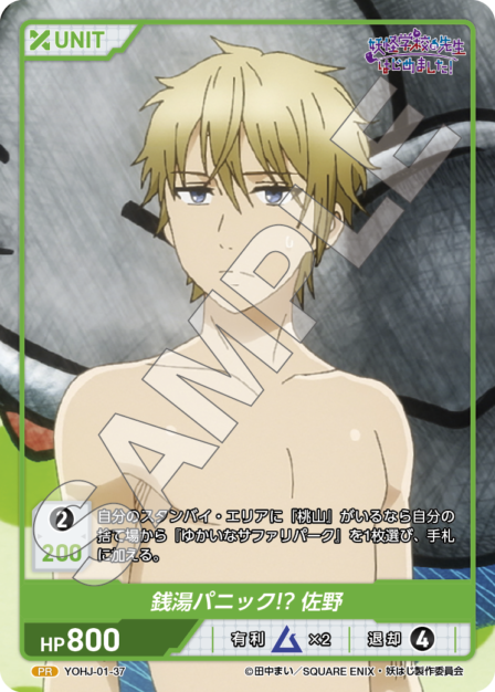 Card 037 PR waifu card — YOHJ-01