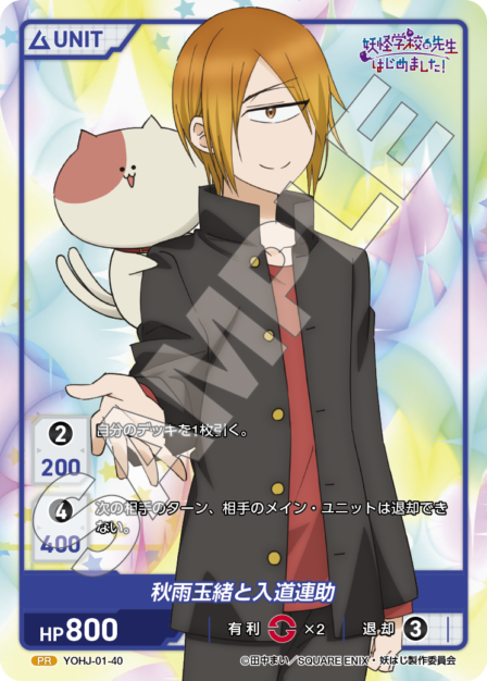 Card 040 PR waifu card — YOHJ-01