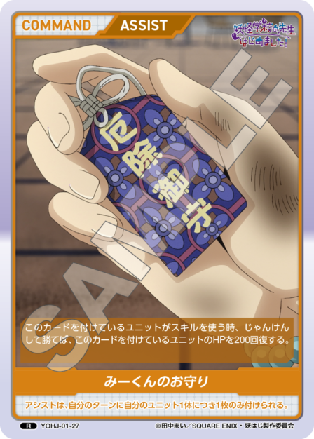Card 027 R waifu card — YOHJ-01