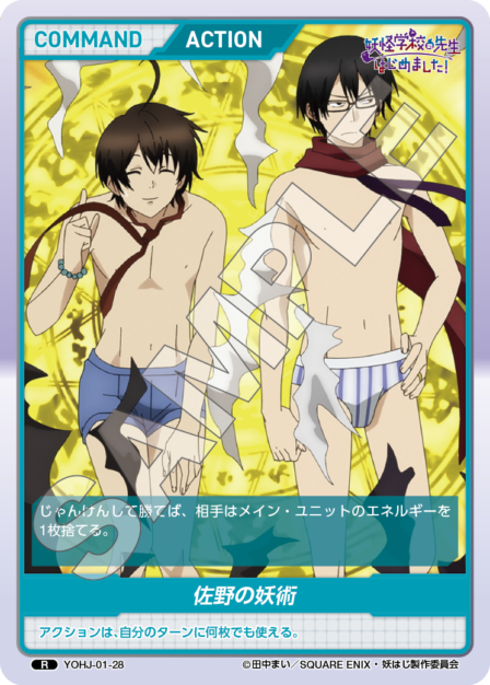 Card 028 R waifu card — YOHJ-01