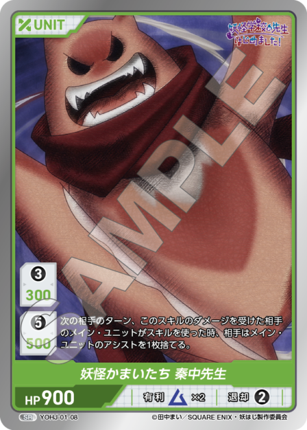 Card 008 SR waifu card — YOHJ-01
