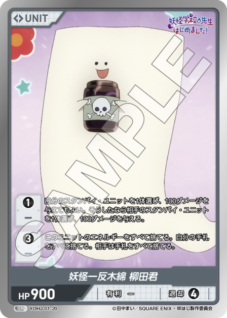 Card 020 SR waifu card — YOHJ-01
