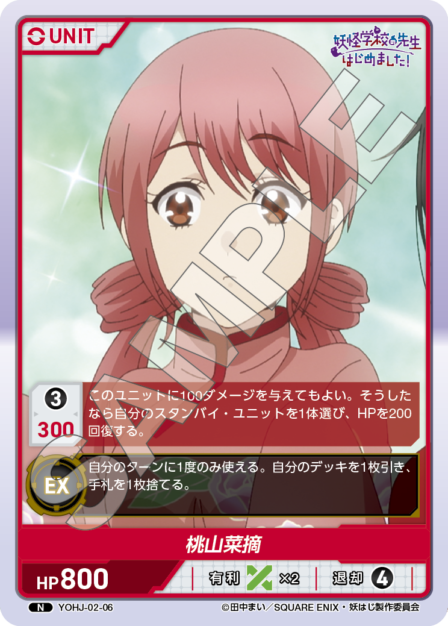 Card 006 N waifu card — YOHJ-02