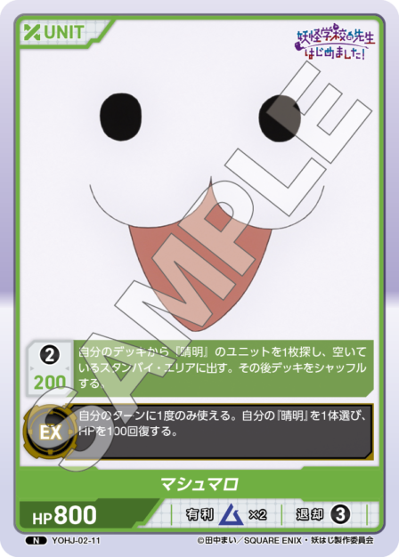 Card 011 N waifu card — YOHJ-02