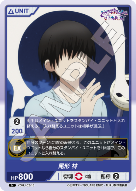 Card 016 N waifu card — YOHJ-02