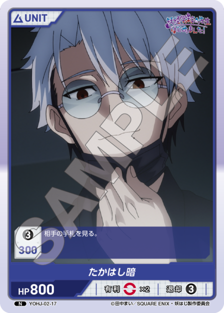 Card 017 N waifu card — YOHJ-02