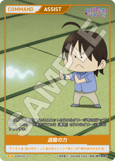 Card 037 PR waifu card — YOHJ-02