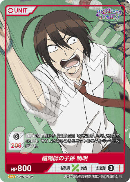 Card 039 PR waifu card — YOHJ-02