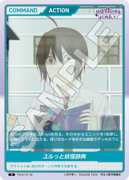 Card 030 R waifu card — YOHJ-02