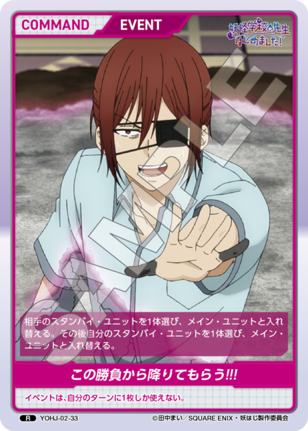Card 033 R waifu card — YOHJ-02