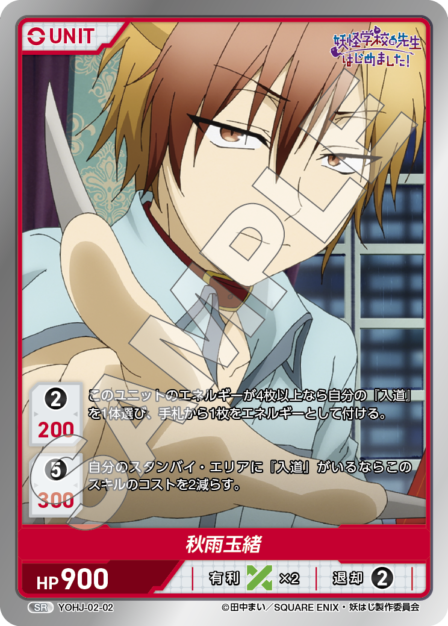 Card 002 SR waifu card — YOHJ-02