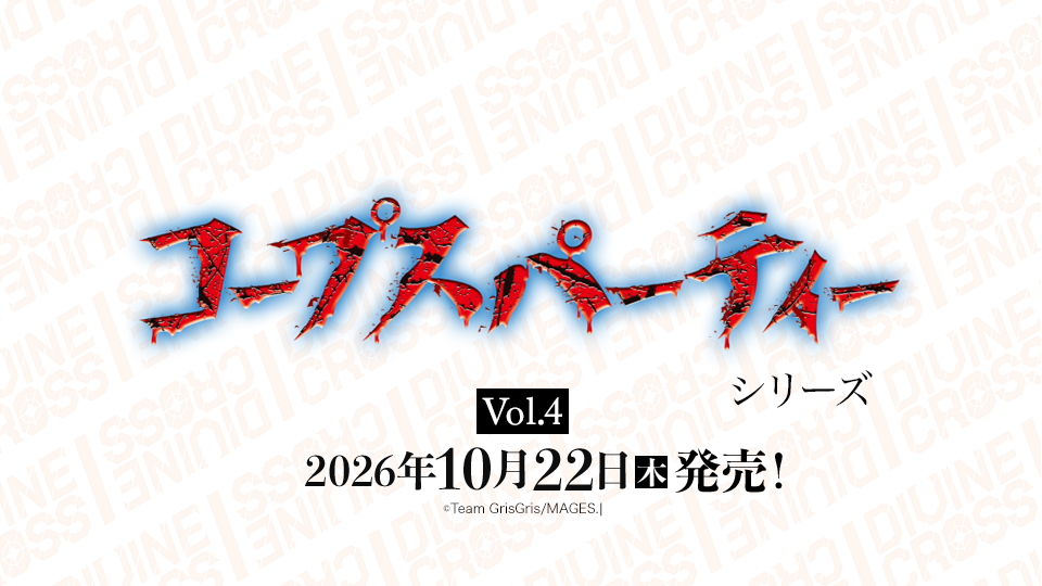 CPPT-04 booster box
