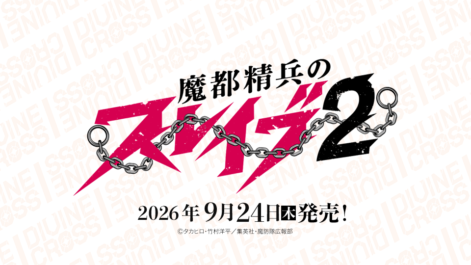 MSNS-02 booster box